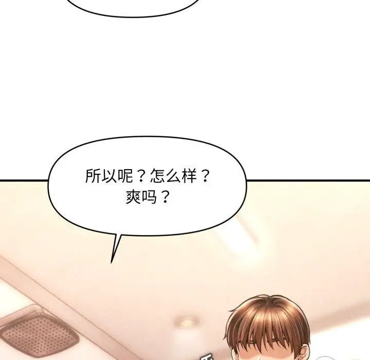 漫画《会长家的小儿子》第4话第77张图