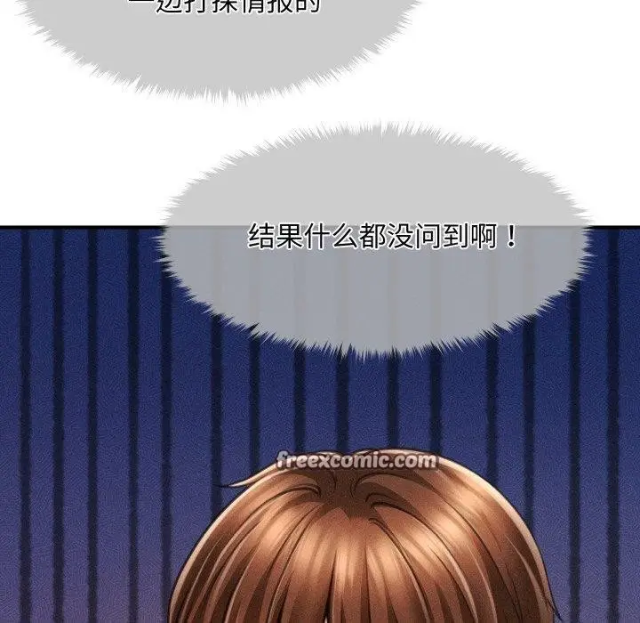 漫画《会长家的小儿子》第4话第80张图