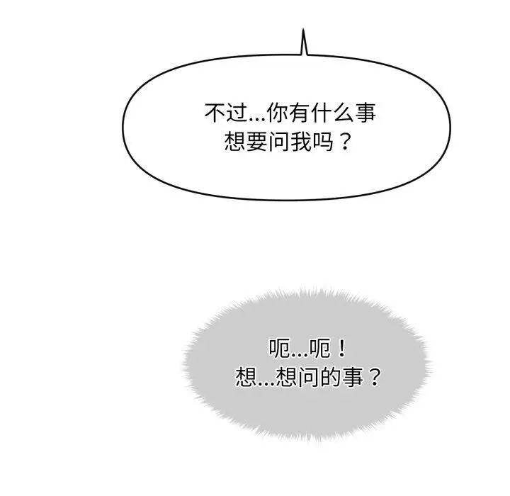 漫画《会长家的小儿子》第4话第88张图