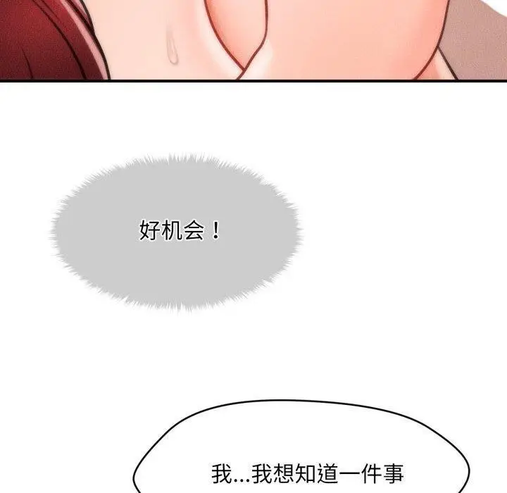 漫画《会长家的小儿子》第4话第90张图