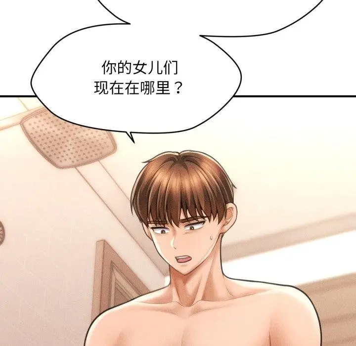 漫画《会长家的小儿子》第4话第91张图
