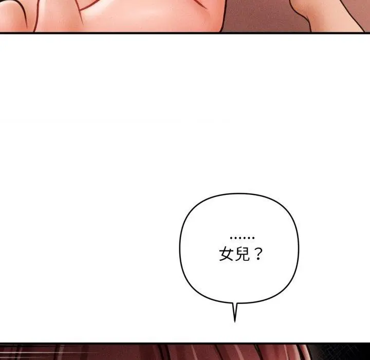 漫画《会长家的小儿子》第4话第94张图
