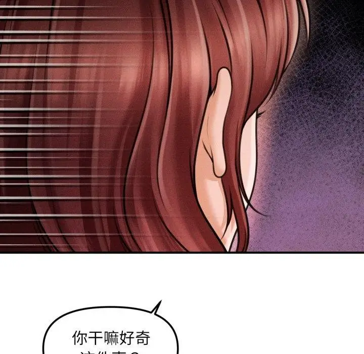 漫画《会长家的小儿子》第4话第95张图