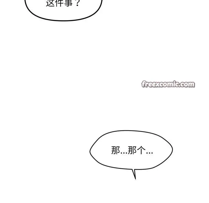 漫画《会长家的小儿子》第4话第96张图