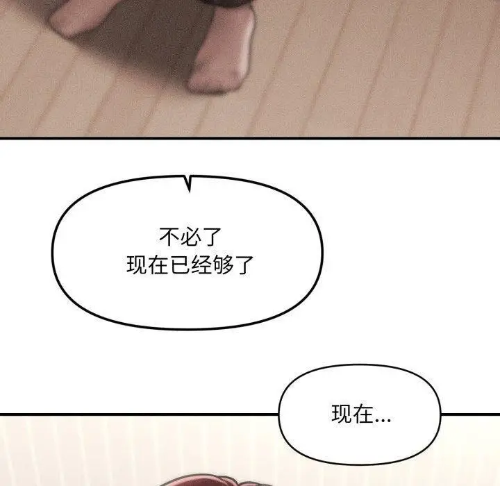 漫画《会长家的小儿子》第5话第100张图