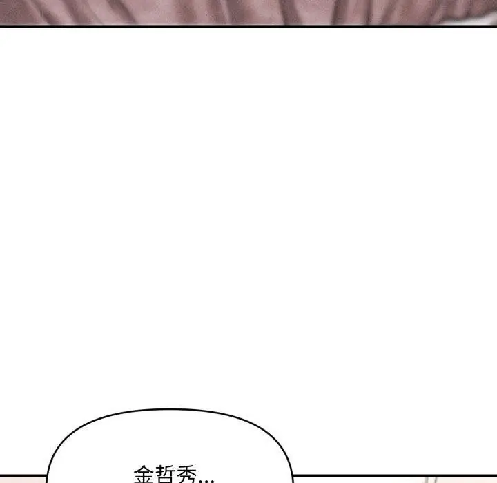 漫画《会长家的小儿子》第5话第103张图