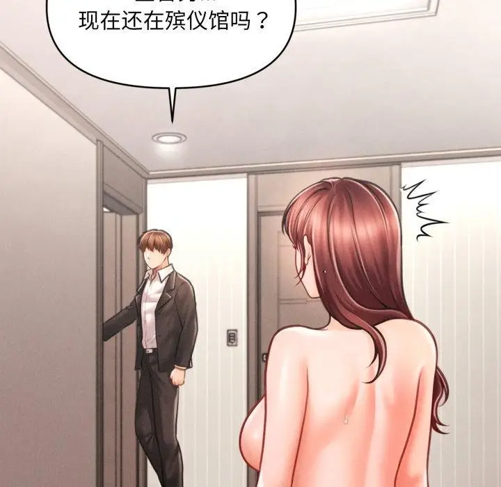 漫画《会长家的小儿子》第5话第104张图