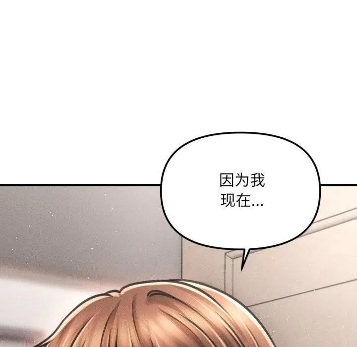 漫画《会长家的小儿子》第5话第106张图