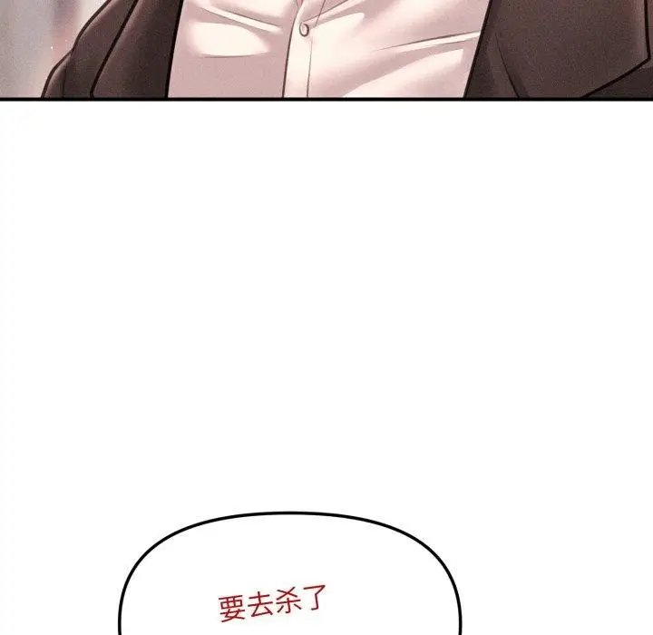 漫画《会长家的小儿子》第5话第108张图