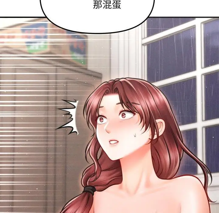 漫画《会长家的小儿子》第5话第109张图