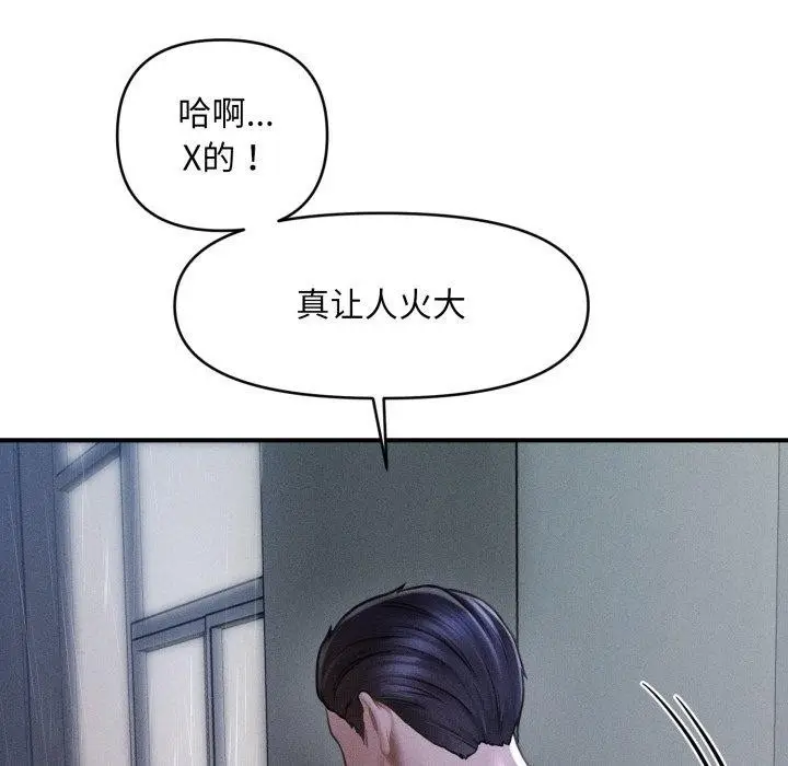 漫画《会长家的小儿子》第5话第119张图