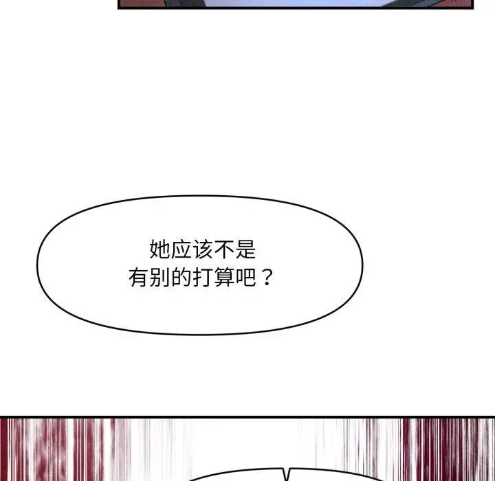 漫画《会长家的小儿子》第5话第123张图