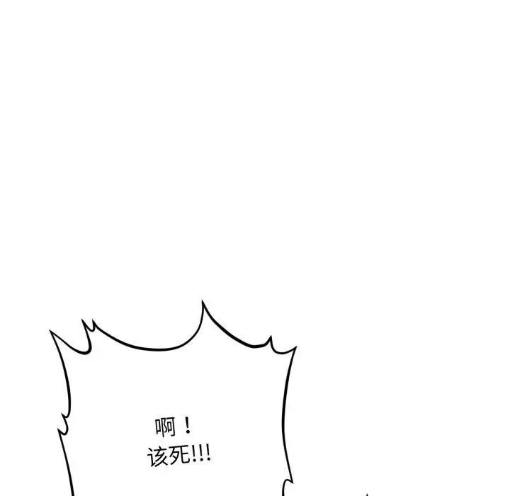 漫画《会长家的小儿子》第5话第133张图