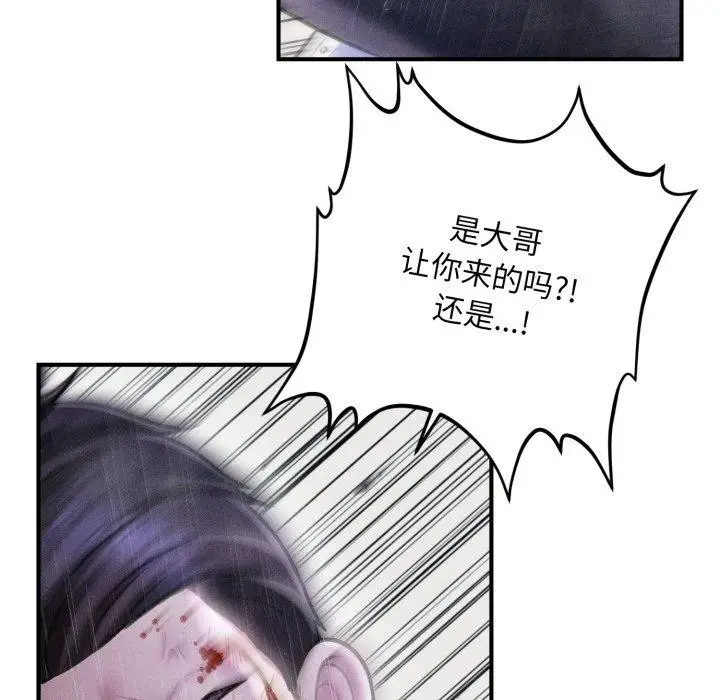 漫画《会长家的小儿子》第5话第137张图
