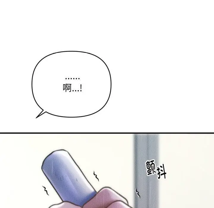 漫画《会长家的小儿子》第5话第145张图