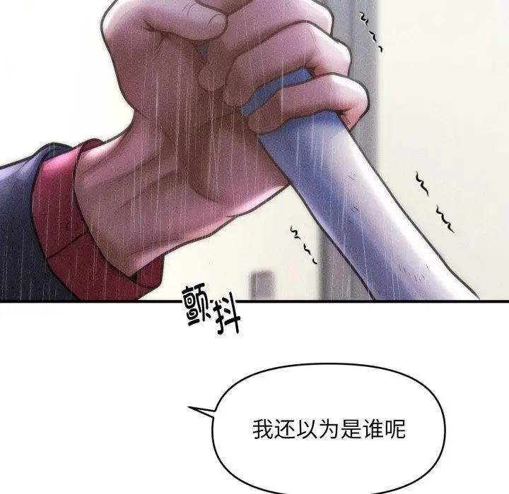 漫画《会长家的小儿子》第5话第146张图