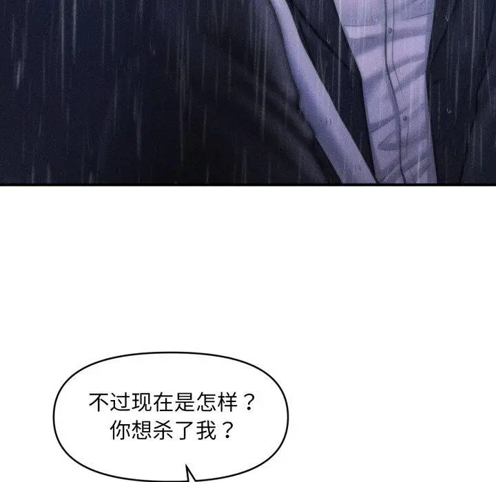 漫画《会长家的小儿子》第5话第149张图