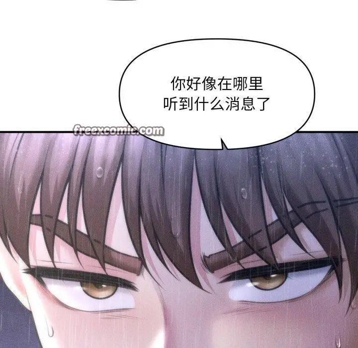 漫画《会长家的小儿子》第5话第150张图