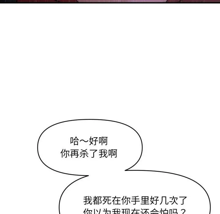 漫画《会长家的小儿子》第5话第164张图