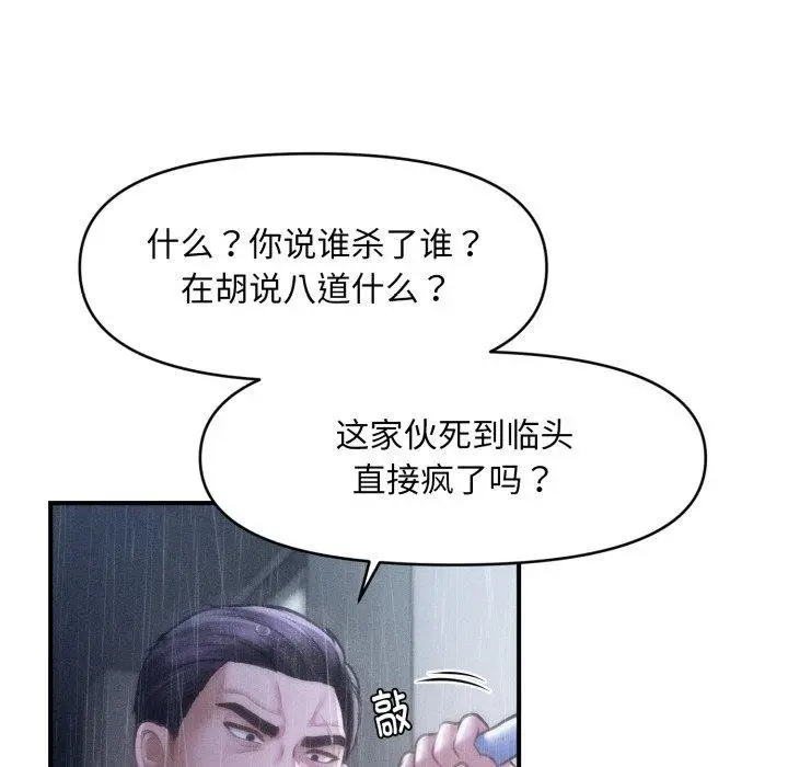 漫画《会长家的小儿子》第5话第167张图
