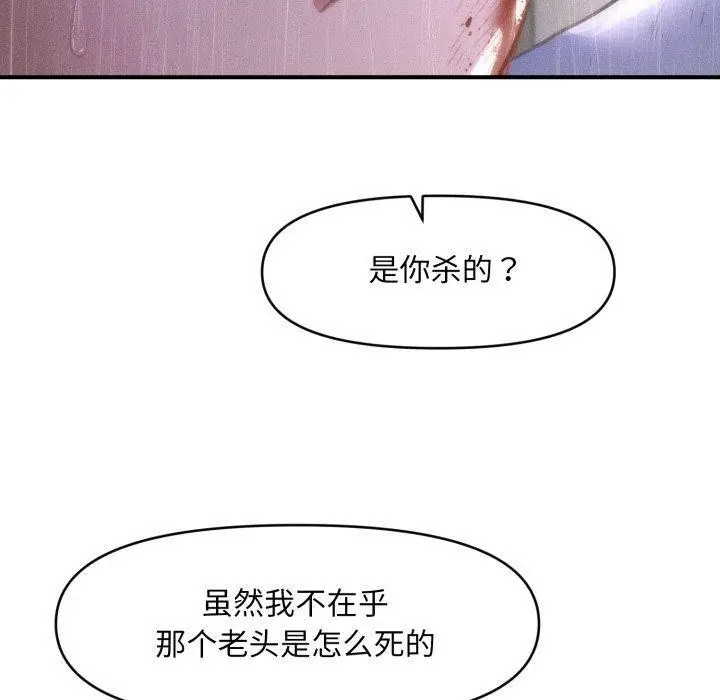 漫画《会长家的小儿子》第5话第170张图