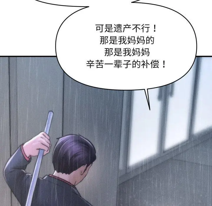 漫画《会长家的小儿子》第5话第171张图