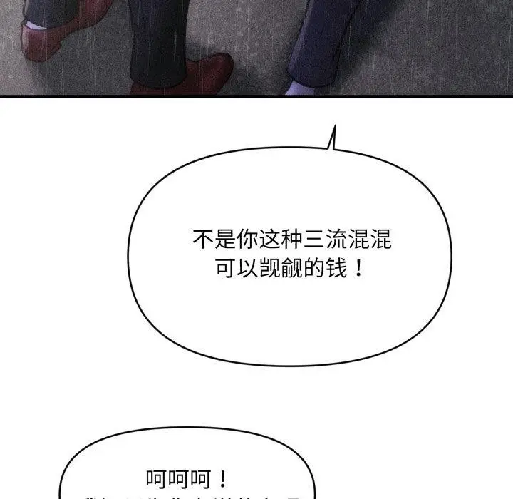 漫画《会长家的小儿子》第5话第173张图