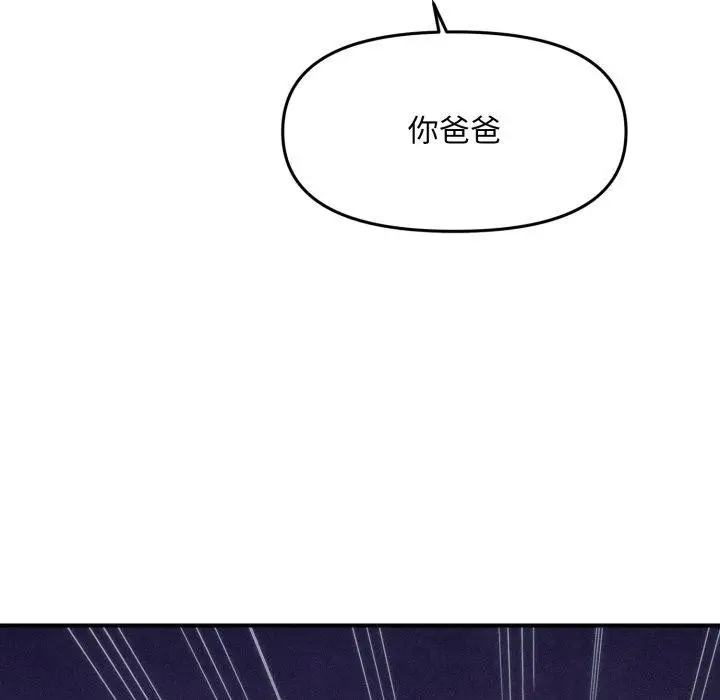 漫画《会长家的小儿子》第5话第181张图