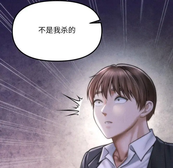 漫画《会长家的小儿子》第5话第182张图