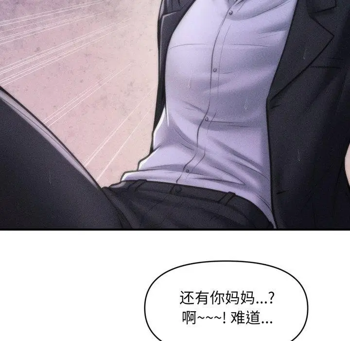 漫画《会长家的小儿子》第5话第183张图