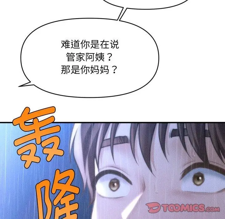 漫画《会长家的小儿子》第5话第184张图
