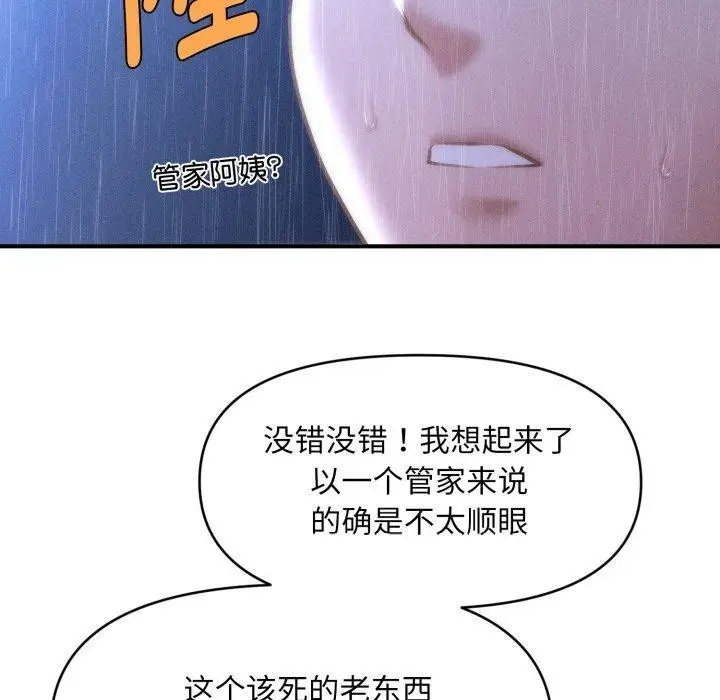 漫画《会长家的小儿子》第5话第185张图