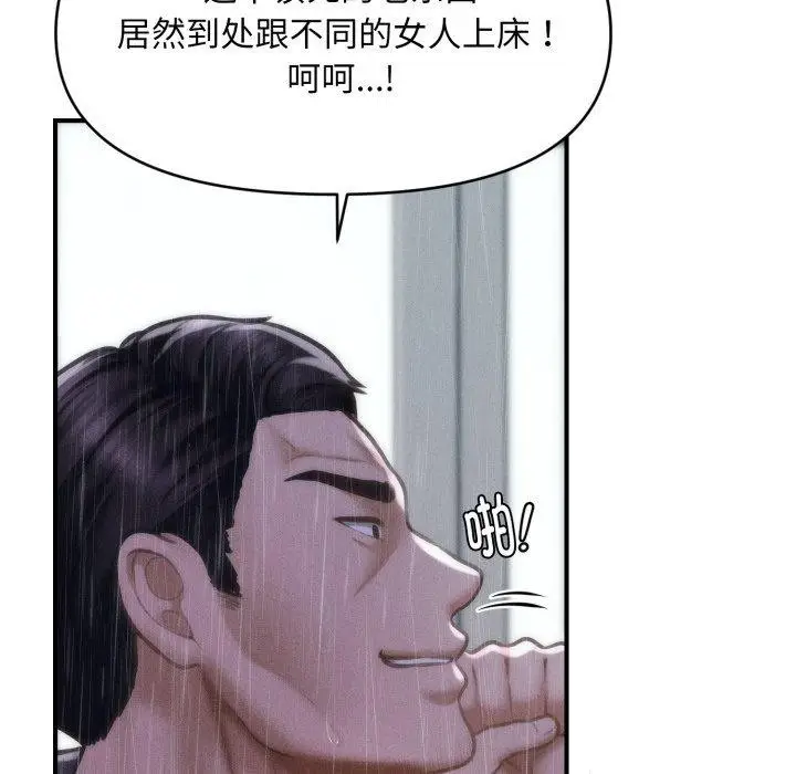 漫画《会长家的小儿子》第5话第186张图