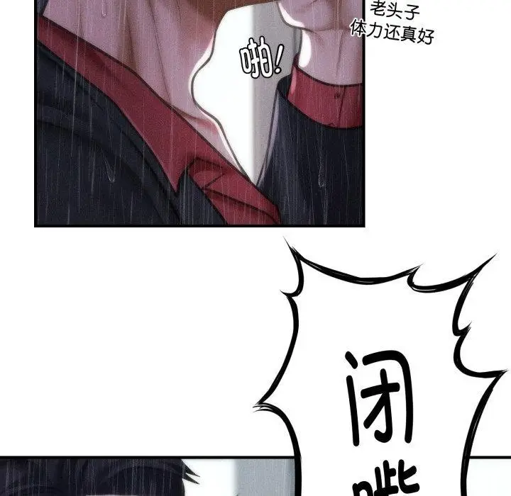 漫画《会长家的小儿子》第5话第187张图