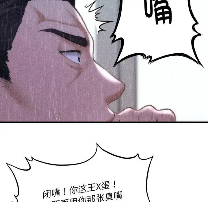 漫画《会长家的小儿子》第5话第188张图