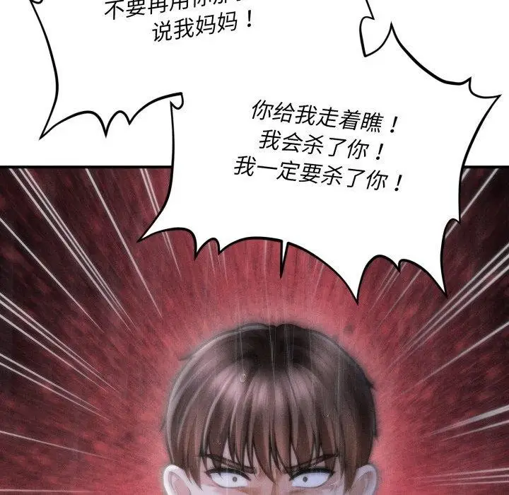 漫画《会长家的小儿子》第5话第189张图