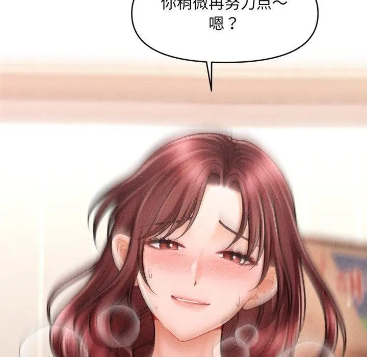 漫画《会长家的小儿子》第5话第19张图