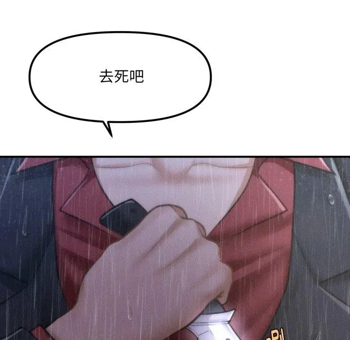 漫画《会长家的小儿子》第5话第194张图