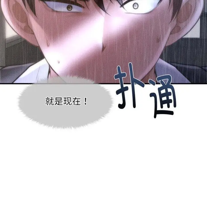 漫画《会长家的小儿子》第5话第196张图