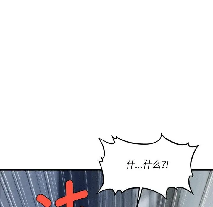 漫画《会长家的小儿子》第5话第197张图
