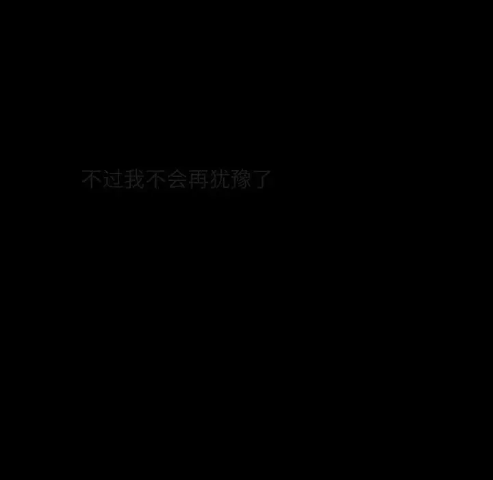 漫画《会长家的小儿子》第5话第209张图