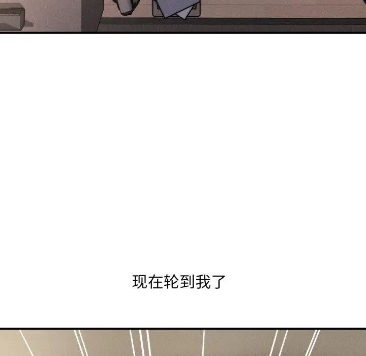 漫画《会长家的小儿子》第5话第213张图