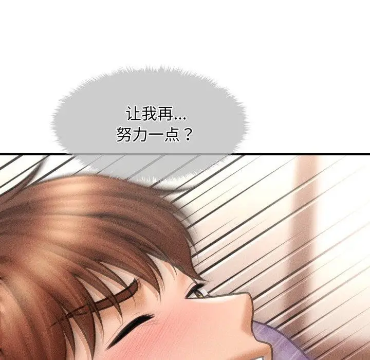 漫画《会长家的小儿子》第5话第22张图