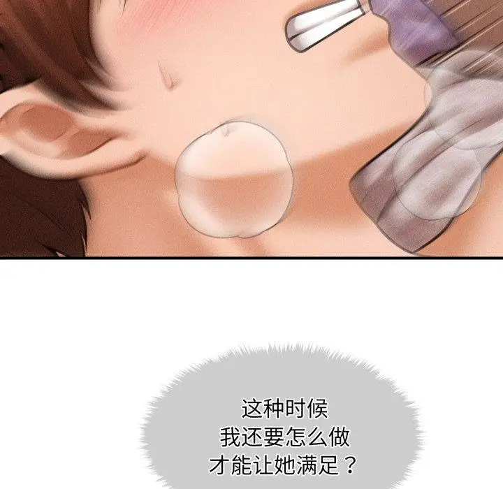漫画《会长家的小儿子》第5话第23张图
