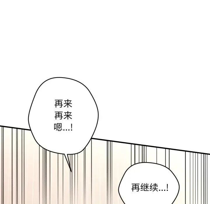 漫画《会长家的小儿子》第5话第29张图