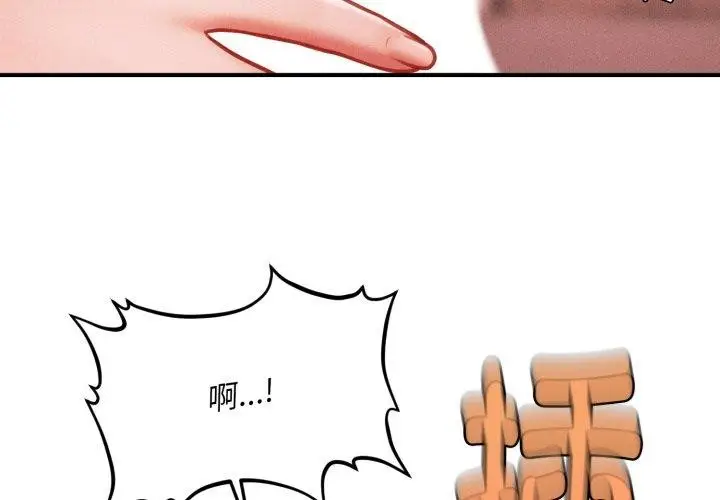 漫画《会长家的小儿子》第5话第3张图