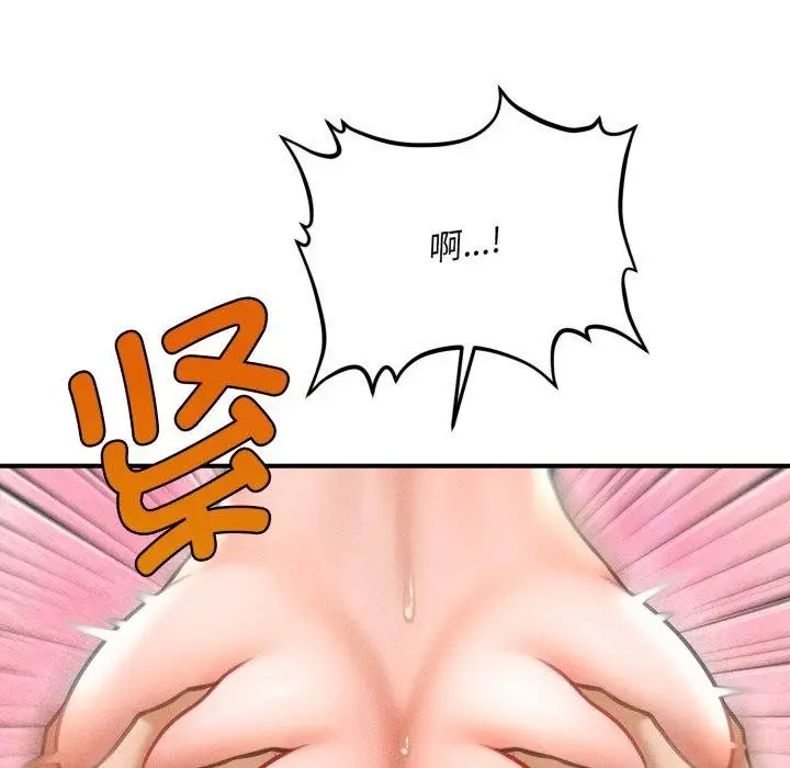 漫画《会长家的小儿子》第5话第32张图