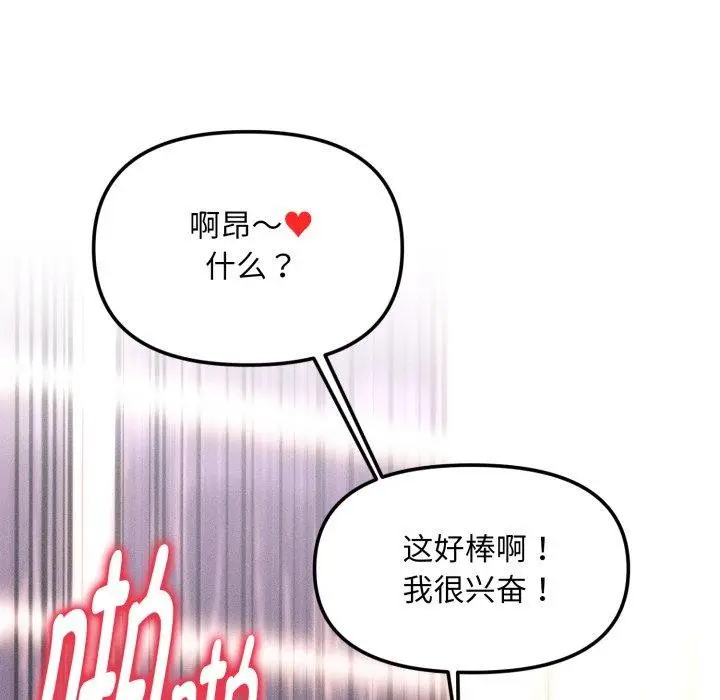漫画《会长家的小儿子》第5话第34张图