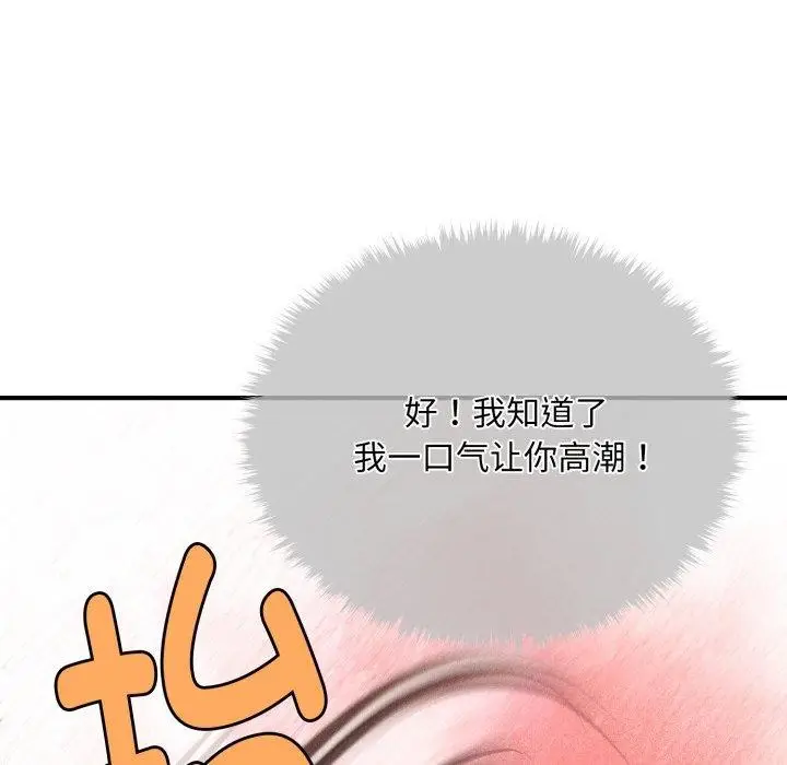 漫画《会长家的小儿子》第5话第38张图