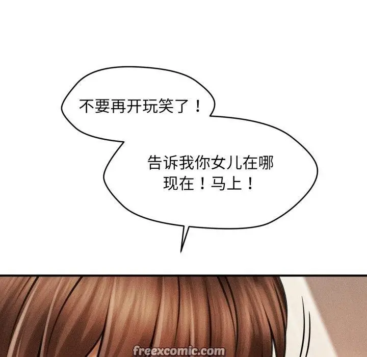 漫画《会长家的小儿子》第5话第45张图
